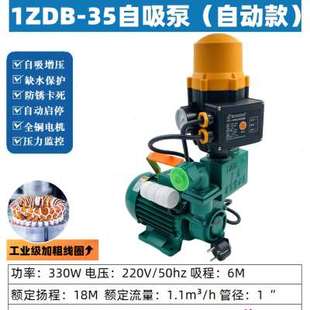 爆品广东清水泵家用自吸泵高扬程220V自来水管道自动增压泵抽 新品
