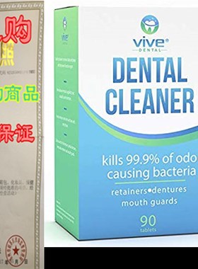 Vive Dental Retainer & Denture Cleaner Tablets (90 Ct) -