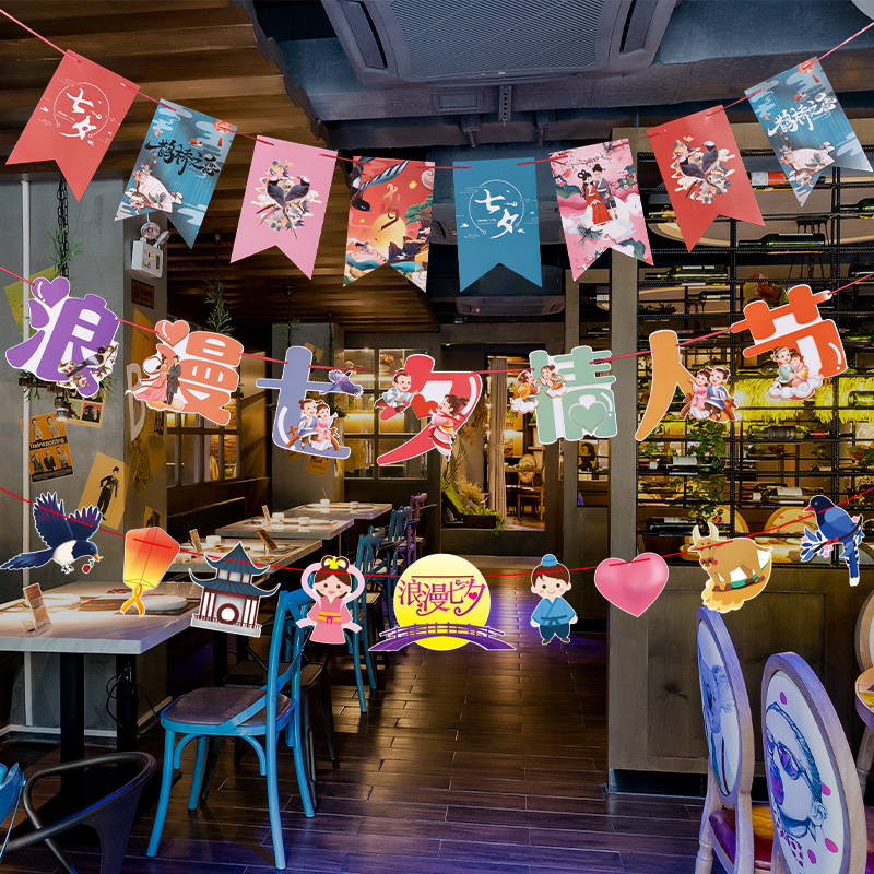 馨怡七夕情人节装饰拉旗挂饰商场门店拉花超市挂件珠宝店氛围布置
