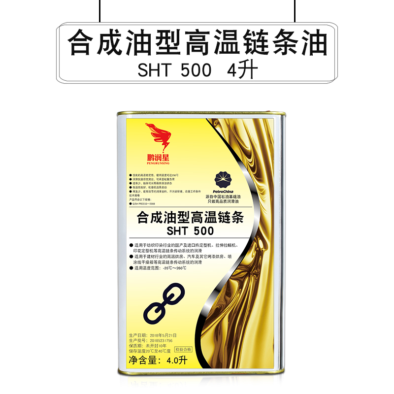全合成耐高温链条油300/500度喷涂喷塑流水线R定型机纺织机润滑脂