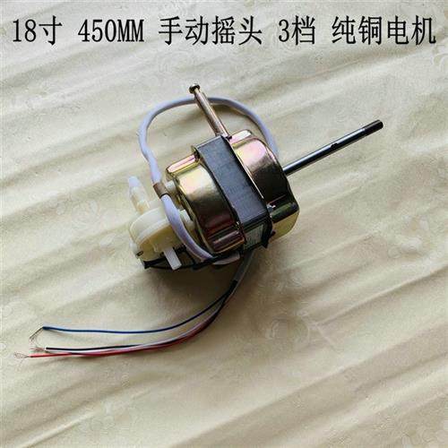 适用广州万宝电FS-45AFT/FB/FW-45落地扇壁扇台扇通