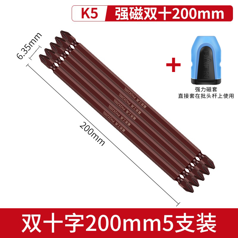 S2合金钢双十字批头特长400mm500mm加长风批手电钻强磁电动螺丝刀
