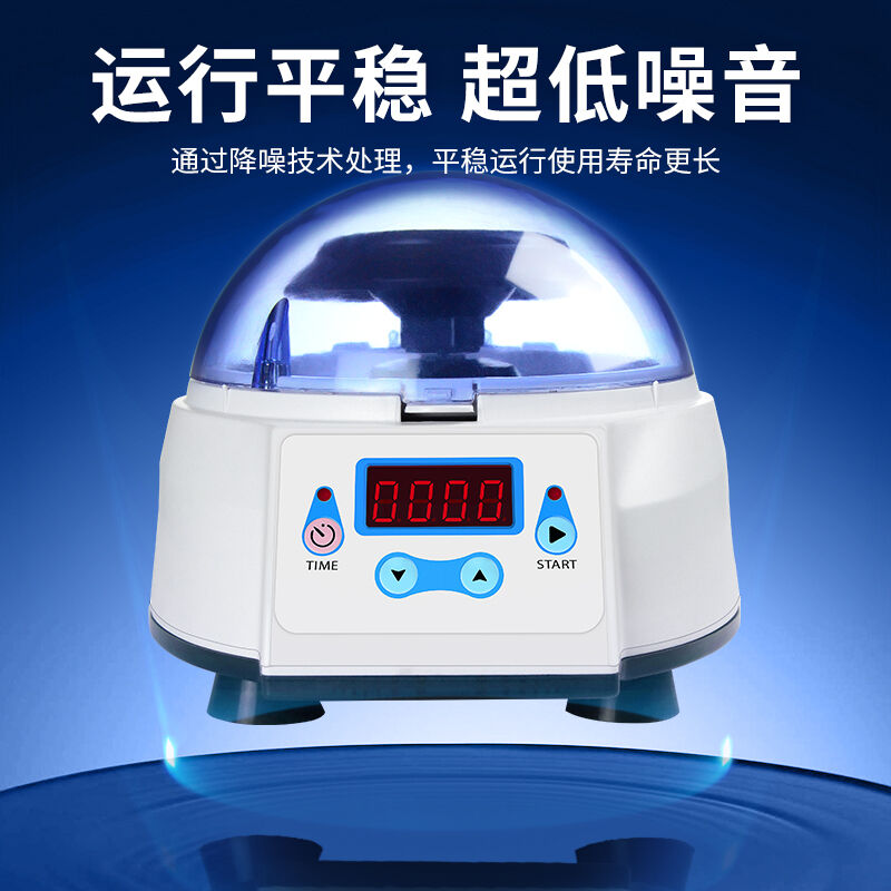 佰霖实验室离心机小型掌上离心机数显低速实验室低速离心分离机80