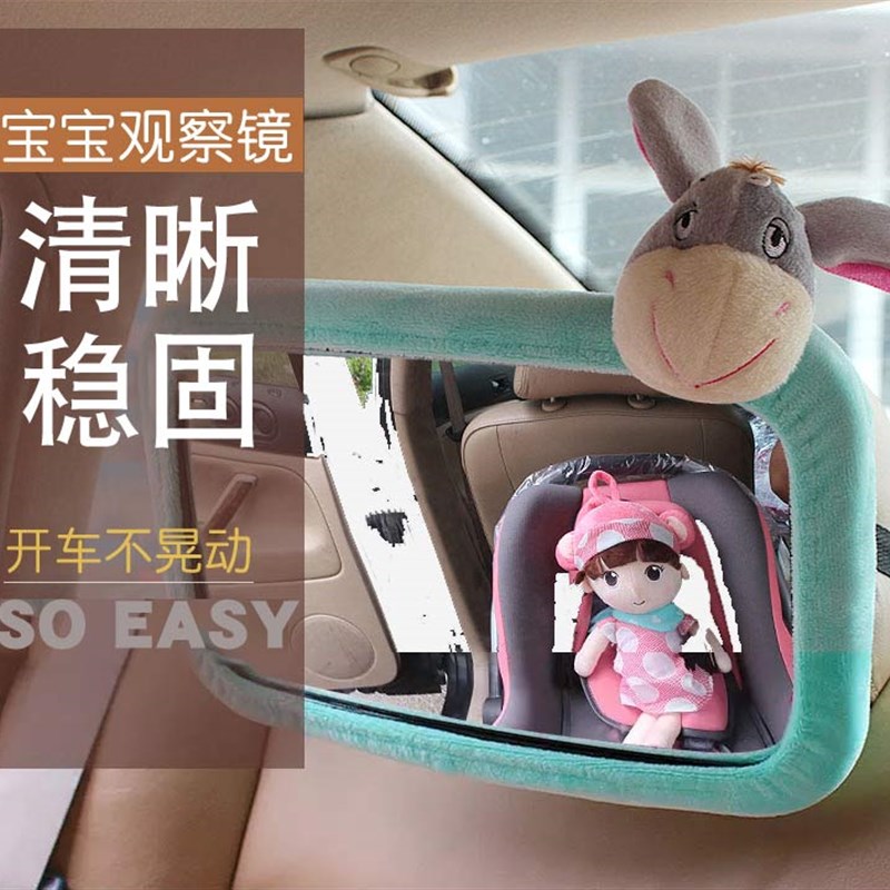 婴儿出行车用品宝宝后视镜子安全座椅车内儿童反向提篮观察镜汽车