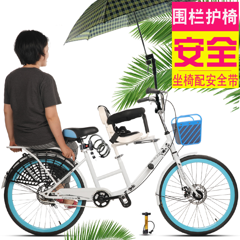 自行车亲子母子带小孩24寸双人接送孩子护围栏带小孩碟刹儿童单车