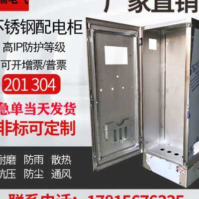 好货新品钢配电箱304m配电柜户外防雨plc电柜不锈钢动力柜电控箱