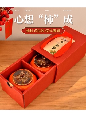 柿柿如意礼品盒柿子摆件茶叶罐乔迁新居装饰客厅入宅搬家仪式用品