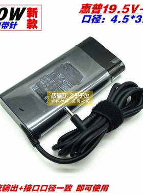 原装惠普15-cx0064TX dk1035TX CX0068TX充电源配接器线19.5V7.7A