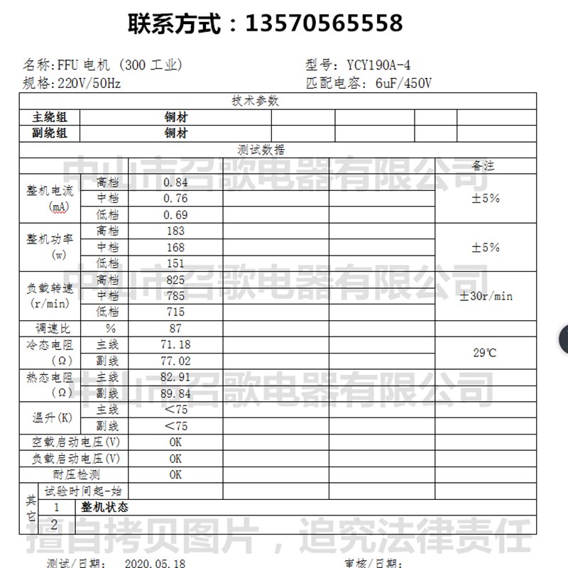 FFU空气净化器电机风机马达纯铜线三档调速电机工业通用