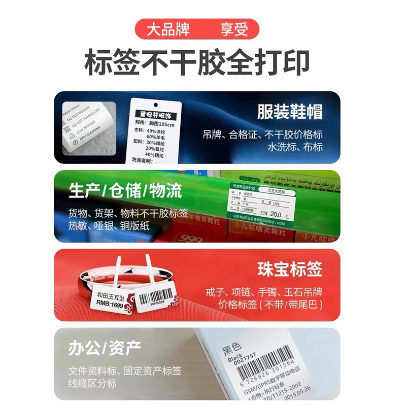 tsc标签打印机服装店打价格标签机tsc244pro黑色打印纸碳带条码机