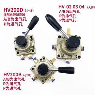 件手动开关三位四通手转阀手板阀HV 04HV 200D 气动元