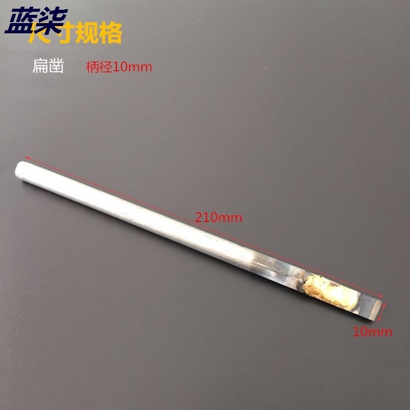 合金錾子钨钢凿扁凿圆柄凿子石碑雕刻工具石材水泥石雕手工石刻刀