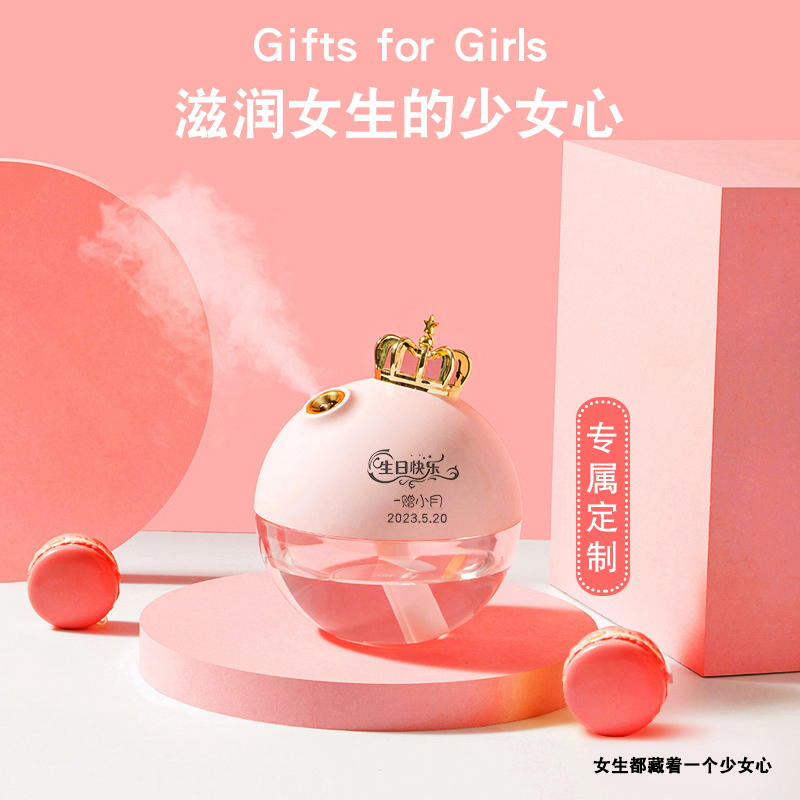 生日礼物女生实用送闺蜜的仪式感小创意女朋友老师的毕业纪念
