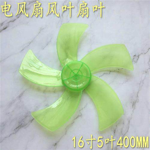 适用钻石牌扇叶FS-40K-10-11-12配件/扇叶/落地扇扇