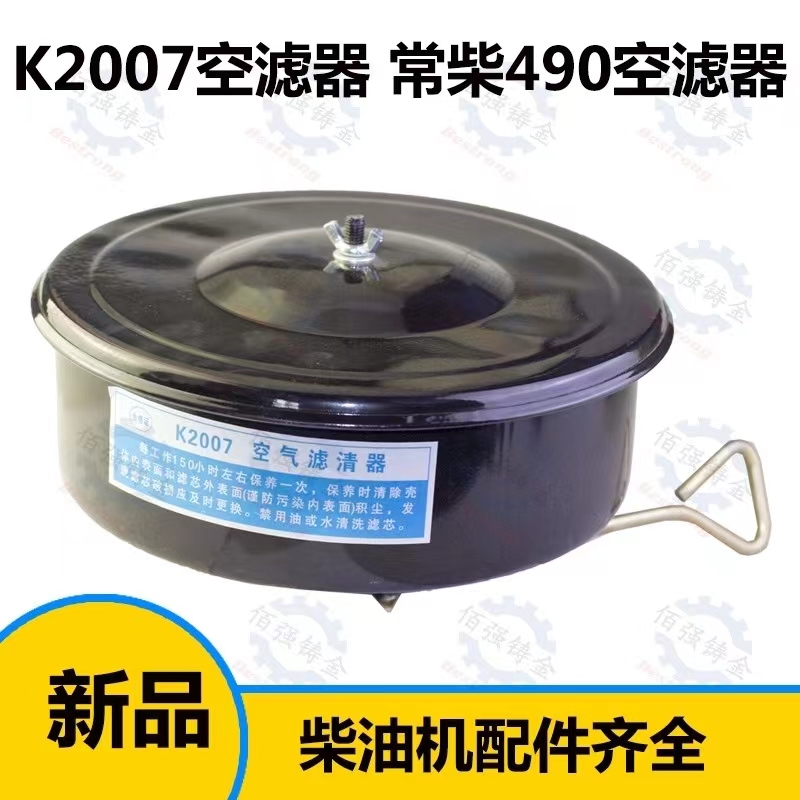 。拖拉机K2007空气滤芯潍坊华丰柴油机K4100发电机空气滤清器总成