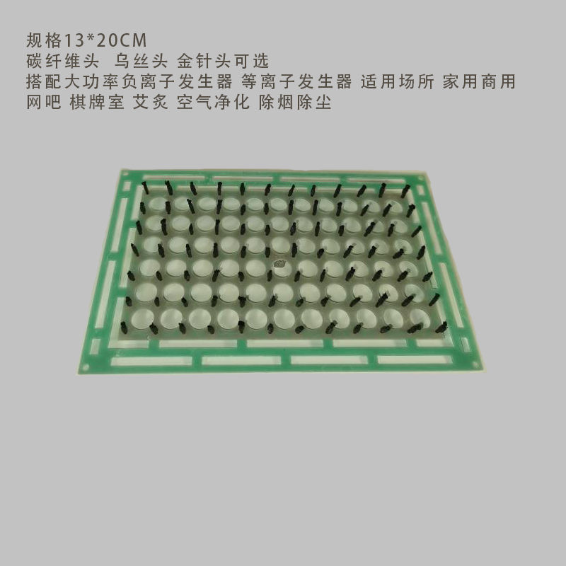 空气净化负离子发生器多头发射器家用商用加热器配件碳纤维发射头