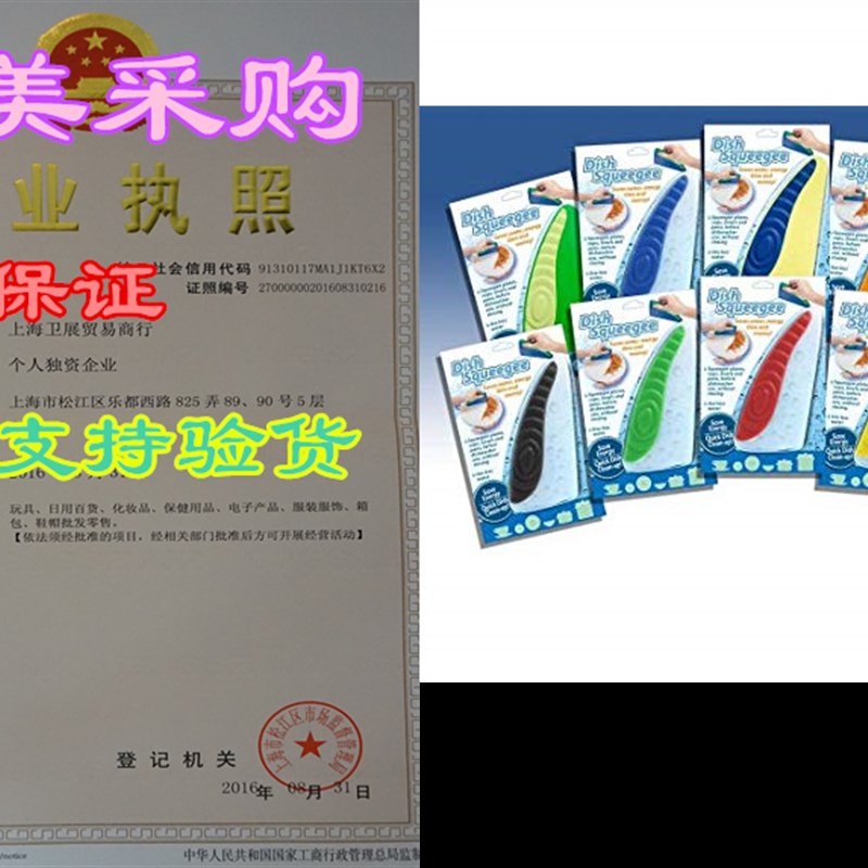 Dish Squeegee. This multi-pack contains 2.