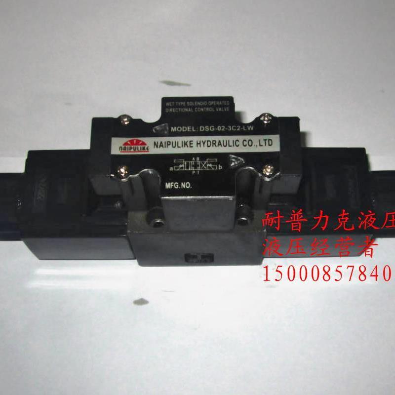 现货接线盒式 液压电磁换向阀 DSG-02-3C2-LW-AC220/110V DC12/24