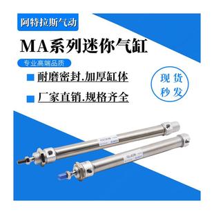 175 32x50x75x100x150X 200X250S 迷你不锈钢小型气缸气动MA32