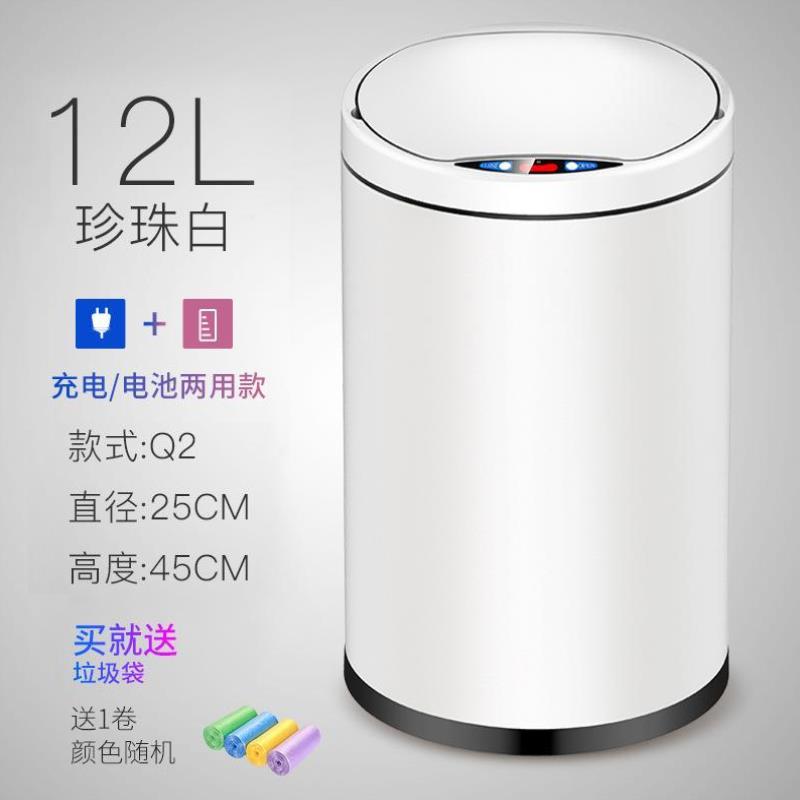 全自动智能感应式垃圾桶不锈钢家用客厅防水带盖收纳拉圾筒卫生间