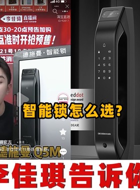 德施曼Q5Mplus指纹锁家用防盗门密码锁电子门锁霸王q5p智能锁q5m