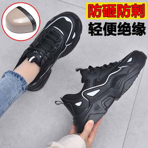透气夏季钢头劳保鞋男女防砸防刺穿轻便工地绝缘钢板安全软底工作