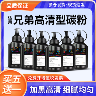 1618w HL1208 1608 1818 适用兄弟TN1035碳粉DCP1518 1813 1519