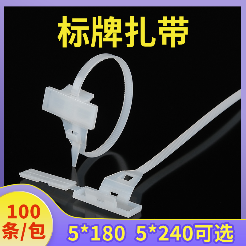 国标防水电缆线标牌扎带 标签记号扎带 塑料带盖子标示牌盒扎线