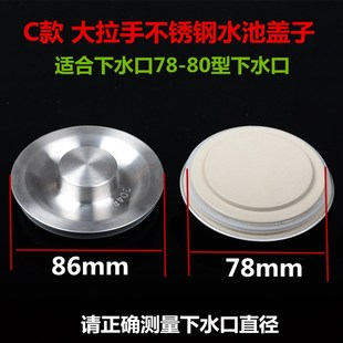 厨房菜盆塞子不锈钢水池水槽盖子洗碗盆下水器塞头拖把水池子配件