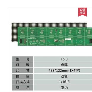 f5.0单元板点阵模组3.75p4.75会标屏p7.62单红色会议室C5红绿模板