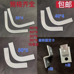 配电房热浸镀锌扁铁水平弯40镀锌扁铁弯头90度L型90度弧形扁钢直