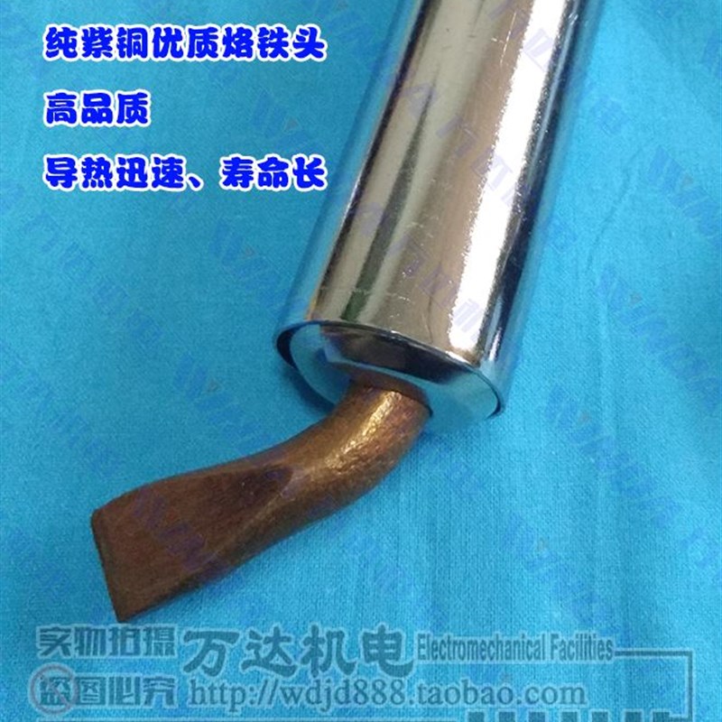 。大功率电烙铁外热式内热式无铅木柄弯扁头紫铜150W200W00W500W