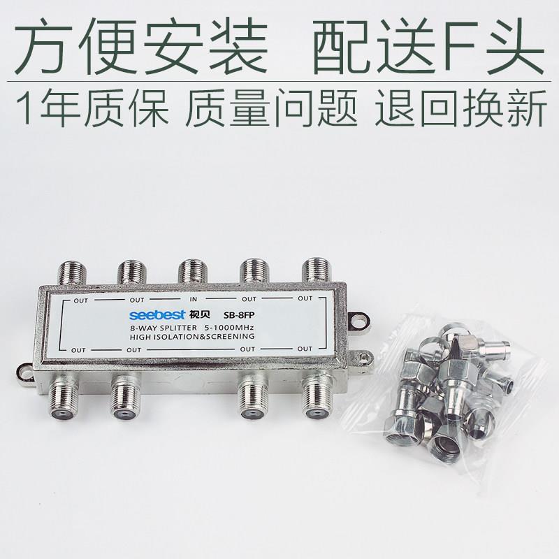 有线电视分配器一分八闭路线数字讯号延长线分支器1分8分频器
