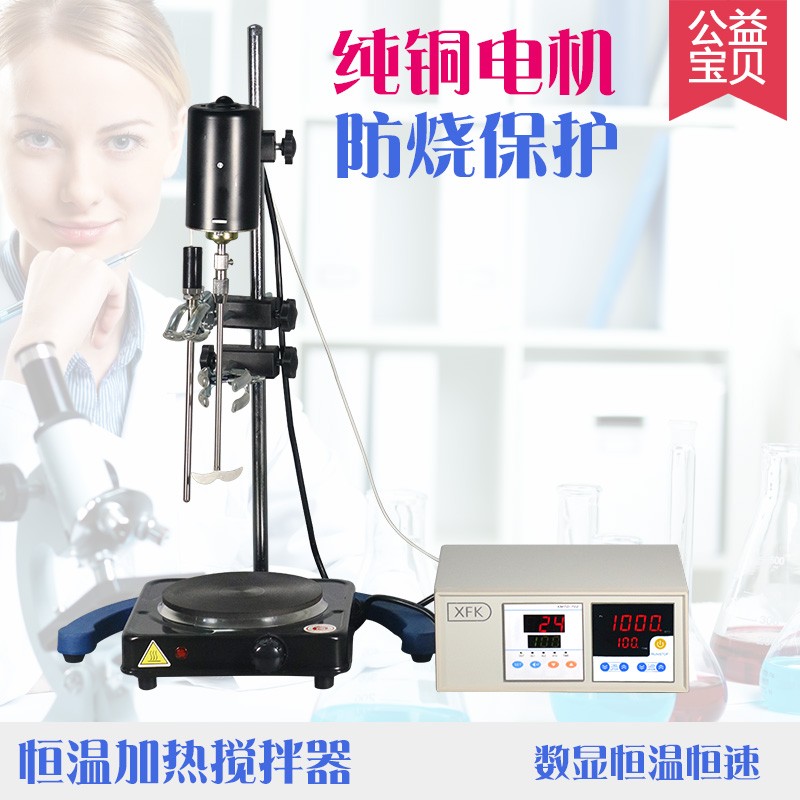 数显控温电动搅拌器实验室恒温加热JJ-3A小型试验调温加热搅拌机