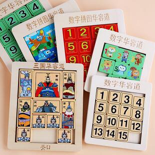 Magnetic Three Kingdoms digital Huarong Road puzzle board