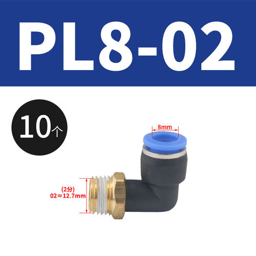 气动快速接头螺纹弯头PL4-M5/8-02/10-03/16-04气管快插对插6mm管