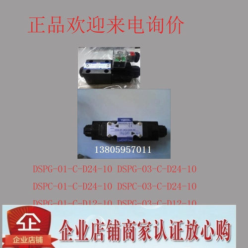 油研YUK-N电磁开关阀DSPG-01E2-D24E-20 DSPG-01-C-DC4-10