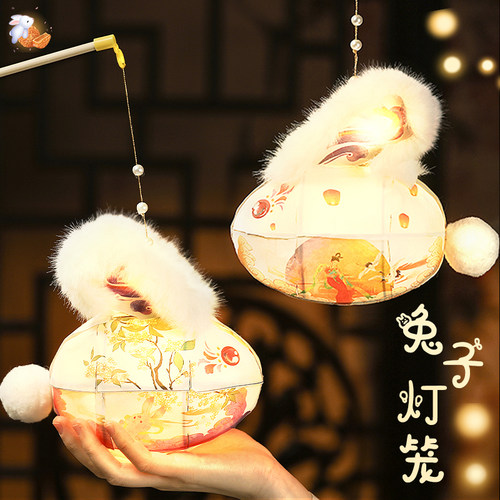 好货中秋节兔子灯笼手工diy材料包2025玉兔小花灯亲子幼儿园儿童