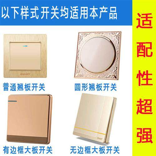 关灯神器贴  懒人免改线语音 遥控开关  自动智能感应双切开关灯