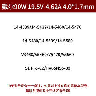 5470 5480 5560 5439充电线 V5460 戴尔DELL电源配接器vostro