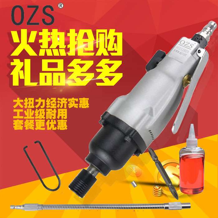 气动螺丝刀木工专用气动起子强扭力气批工业级气动工具气动起子8H