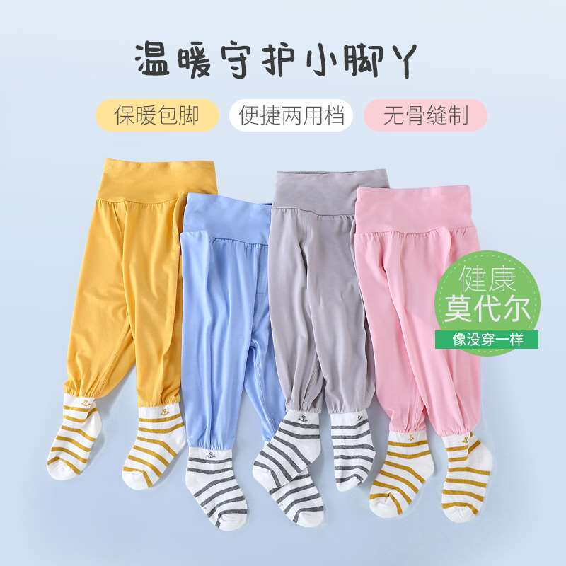 极速婴儿莫代尔高腰大pp护肚裤春夏季薄款宝宝包脚裤打底连袜裤子