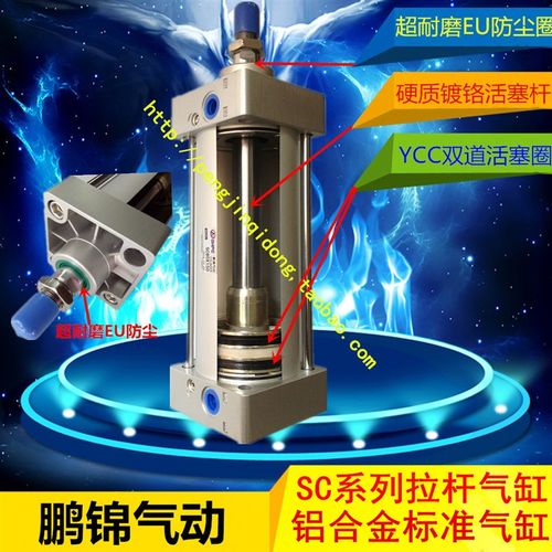 鹏锦气动 优质标准气缸 SC40*450 SC40*500 SC40*600S SC40*700-S