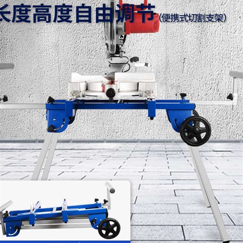天聂便携式界铝机斜切锯切割机支架介铝机工作台木工台移动支架