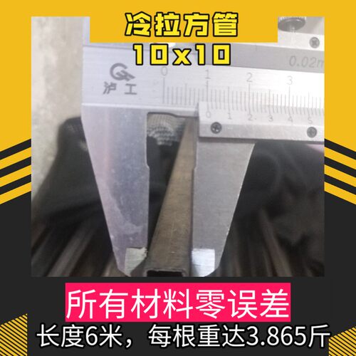 好货新品小方管8X8冷拉10mmt10mm四方管12X12黑铁管15X15镀锌小