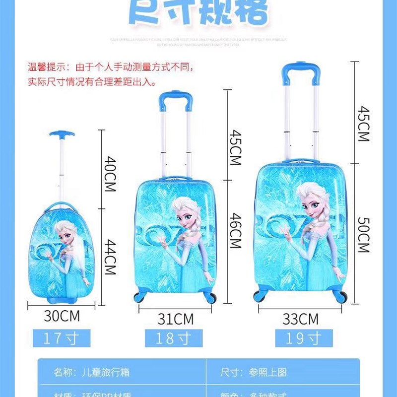 卡通儿童拉杆箱16寸万向轮女孩18寸小学生行李箱男孩户外旅行箱
