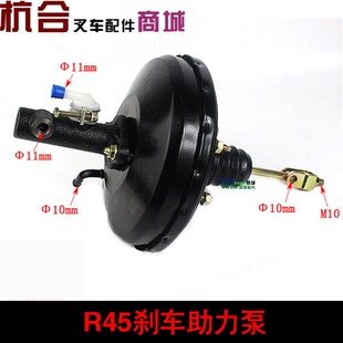 R40空助力 45R助力器适用杭叉R45 堆高机配件 40R煞车泵助力泵真