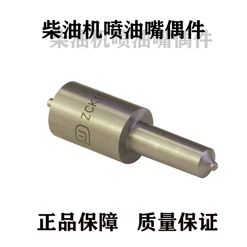 。S型ZCK155S527 喷油嘴五孔长型6105精密配件
