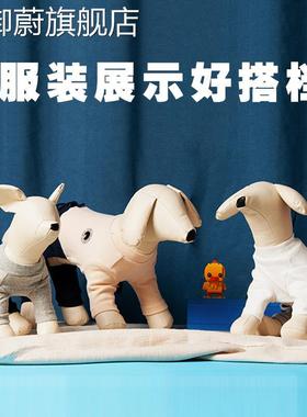 狗狗模特宠物模型服装拍摄道具狗软体通用动物模型店铺陈列展示狗