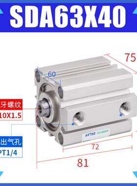 AIRTAC亚德客薄型气缸SDA63X5X10X15X20X25X30X35X40X50X60X70S/B